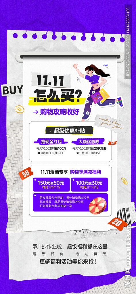 趣味答题游戏页面展示