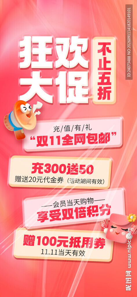 双十一  