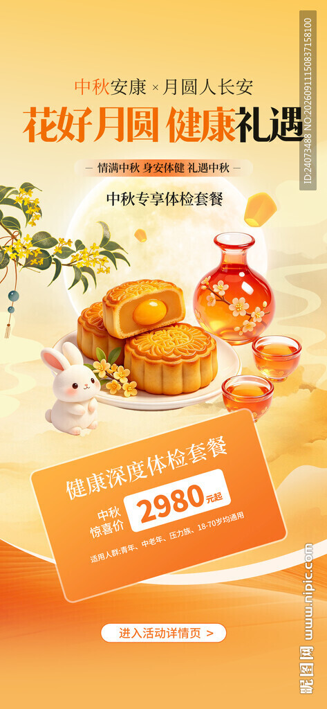 美味火锅食材促销展示