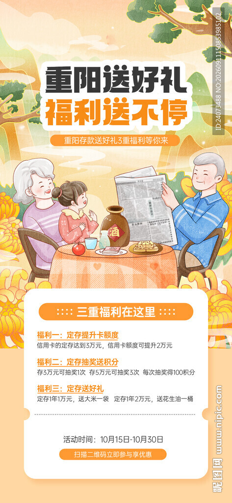 重阳  