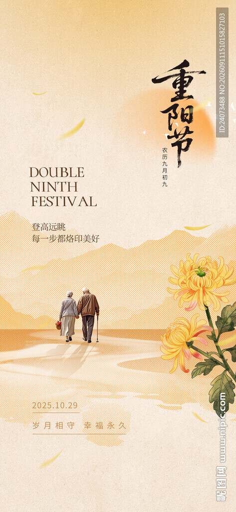 漫步花海的浪漫情侣