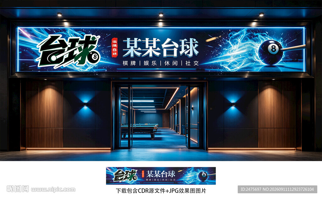 台球门头