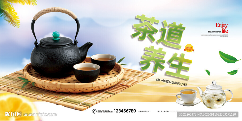 茶道