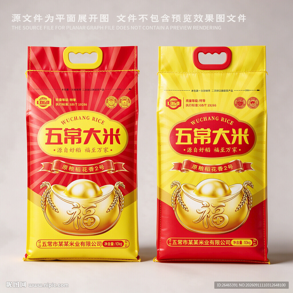 大米包装设计