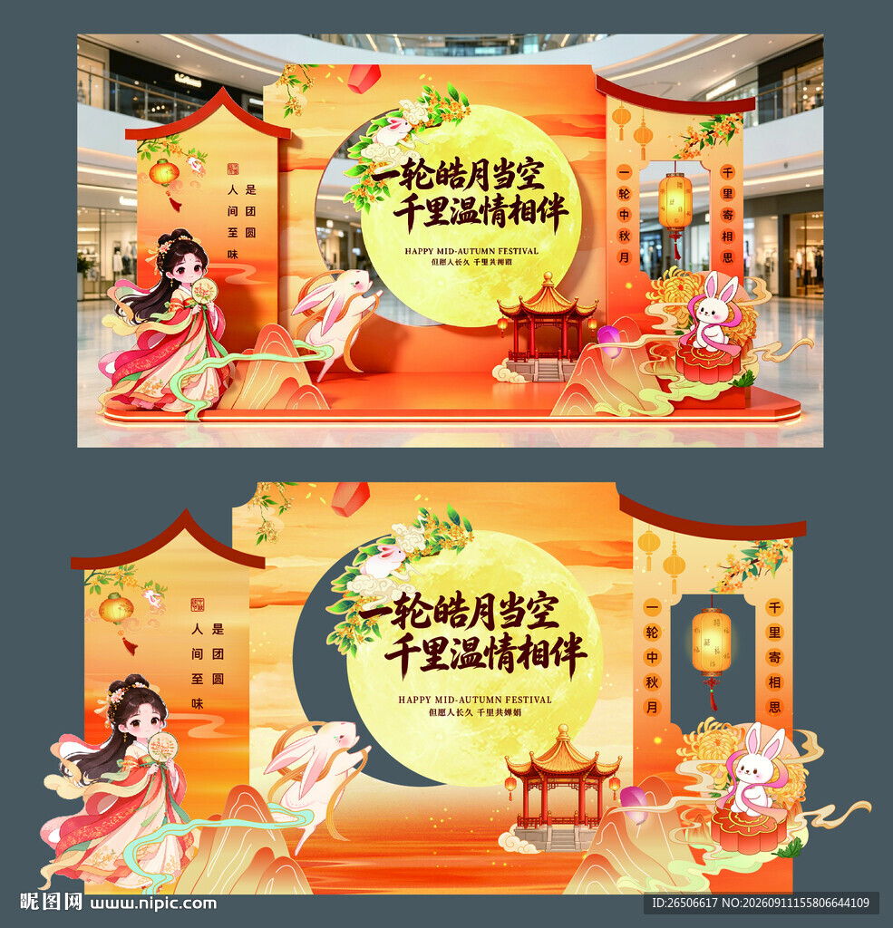 中式中秋主题美陈布置