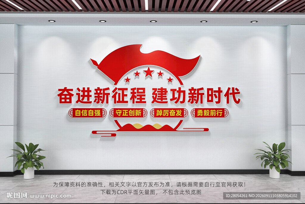 奋进新征程建功新时代
