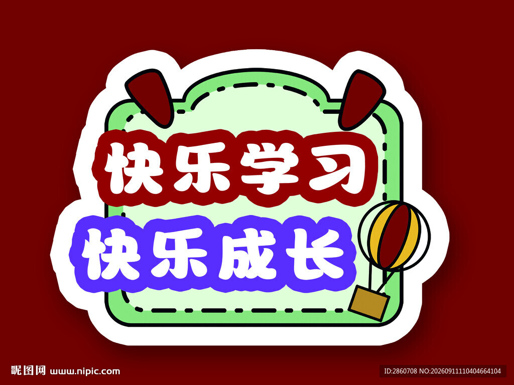 手举牌边框素材