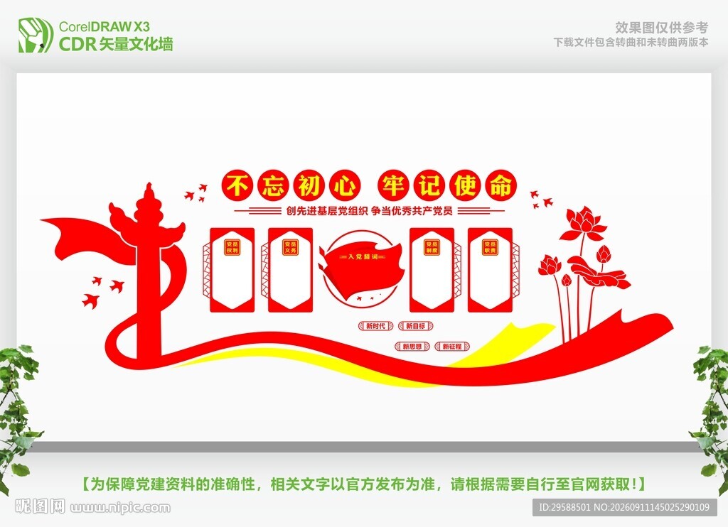 党员活动中心