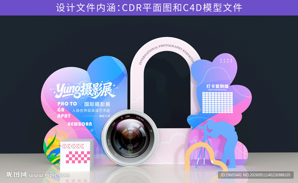摄影展美陈