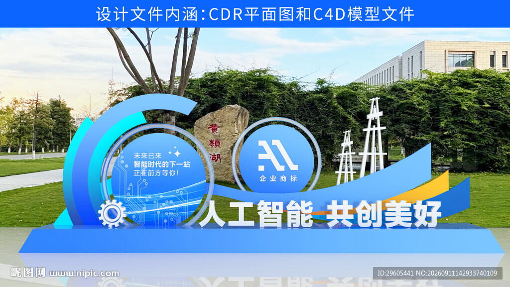 人工智能美陈