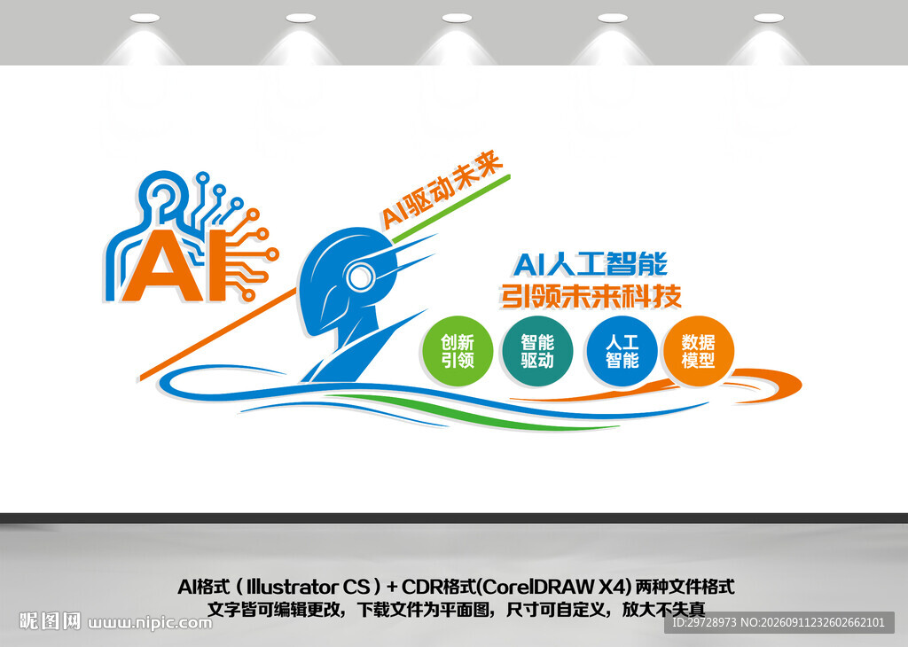AI科技活动标志设计