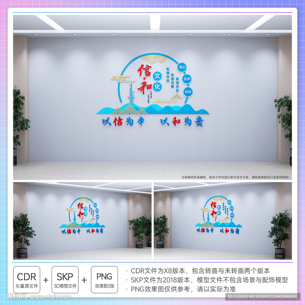 中建五局信和文化