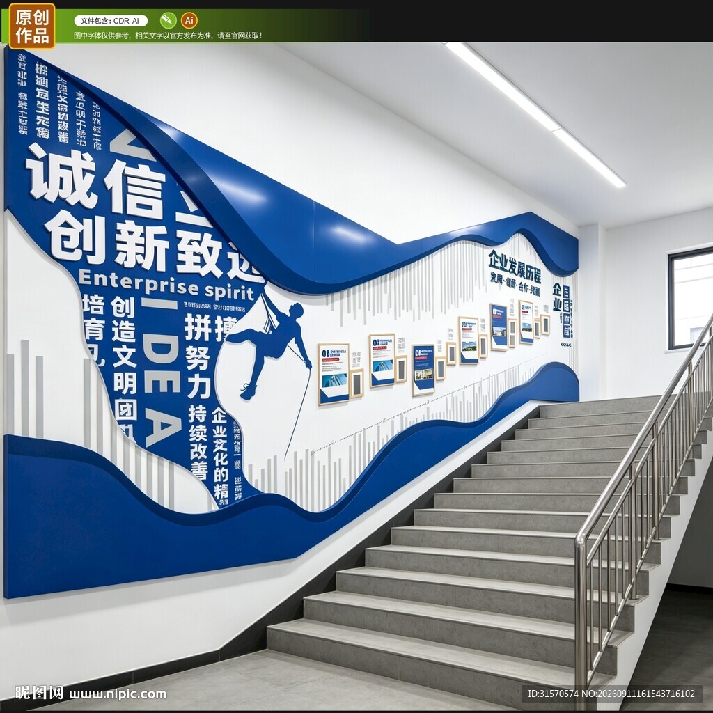楼梯文化墙