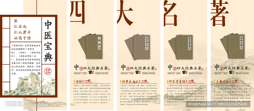 古代名人书籍展示 文化墙