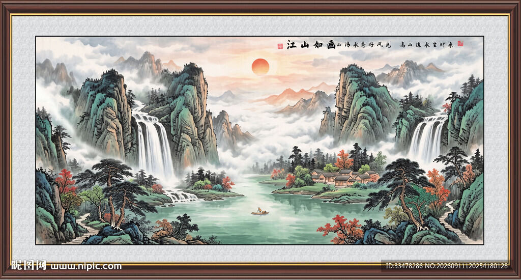 高山流水