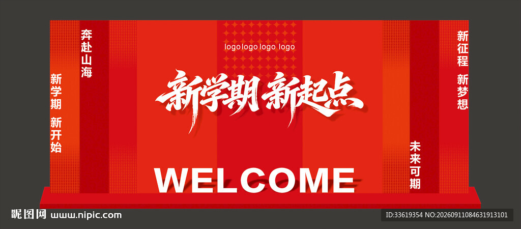 红色背景 幕布 开学