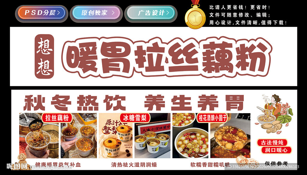 藕粉灯箱