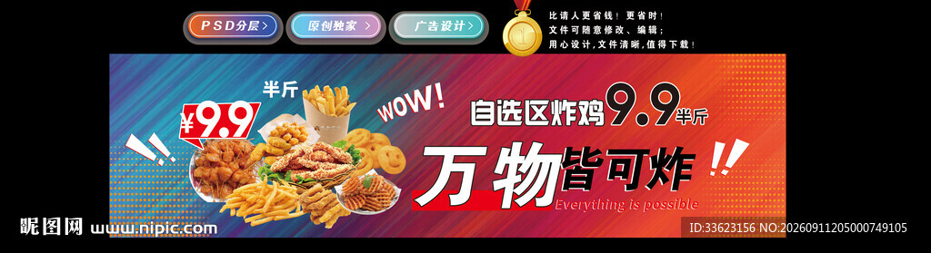 自助炸鸡灯箱