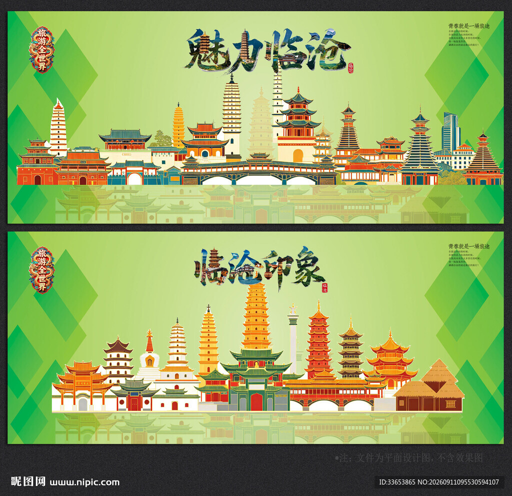临沧