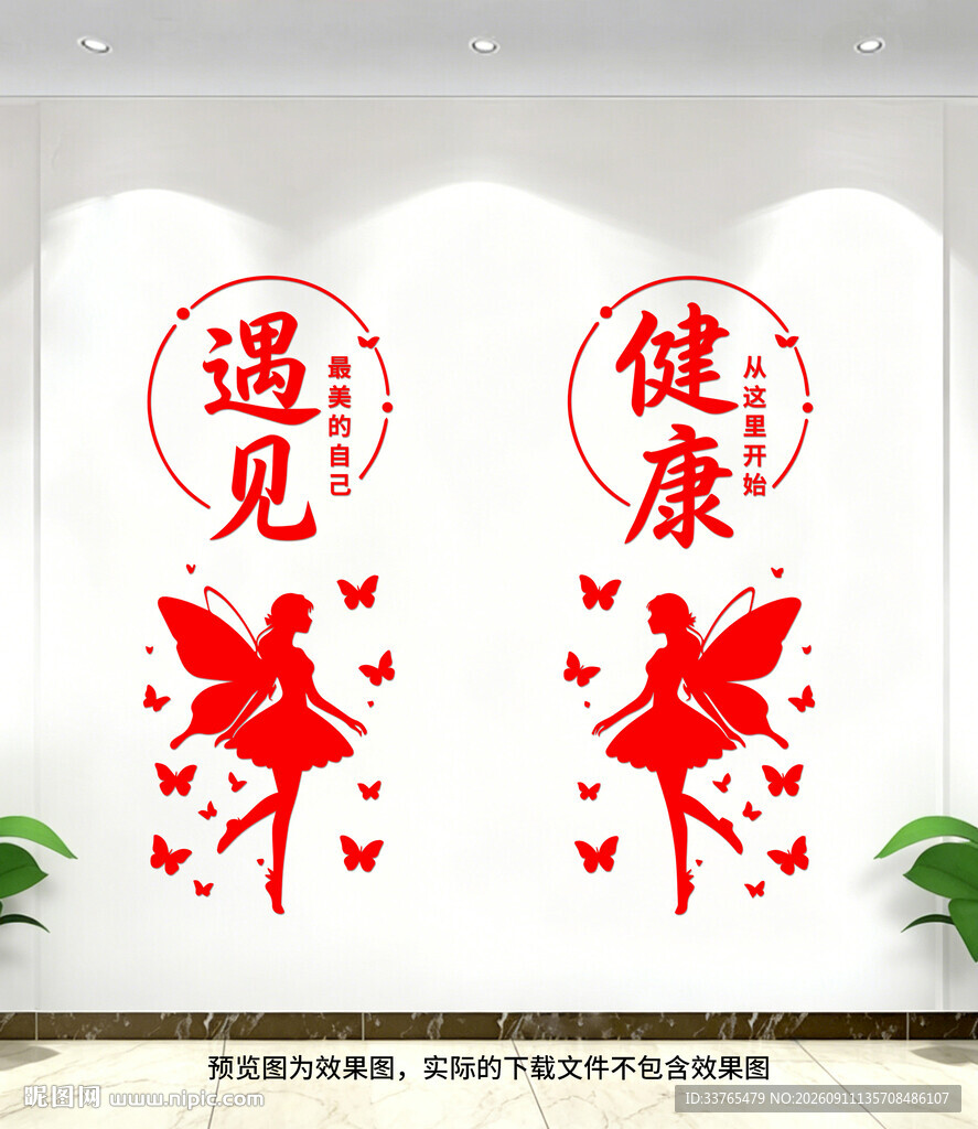 美容玻璃门贴纸