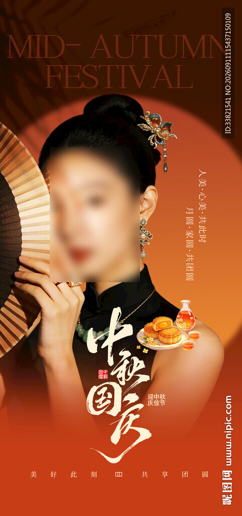医美