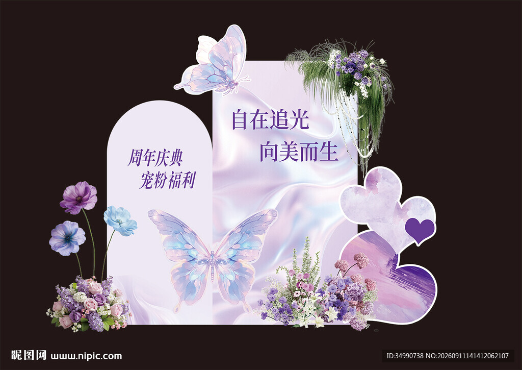 梦幻美陈