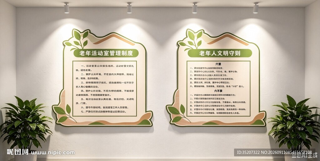 老年活动室制度