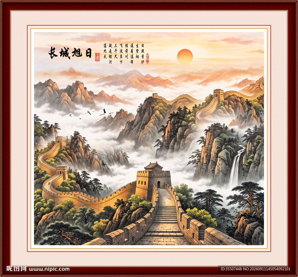 长城国画