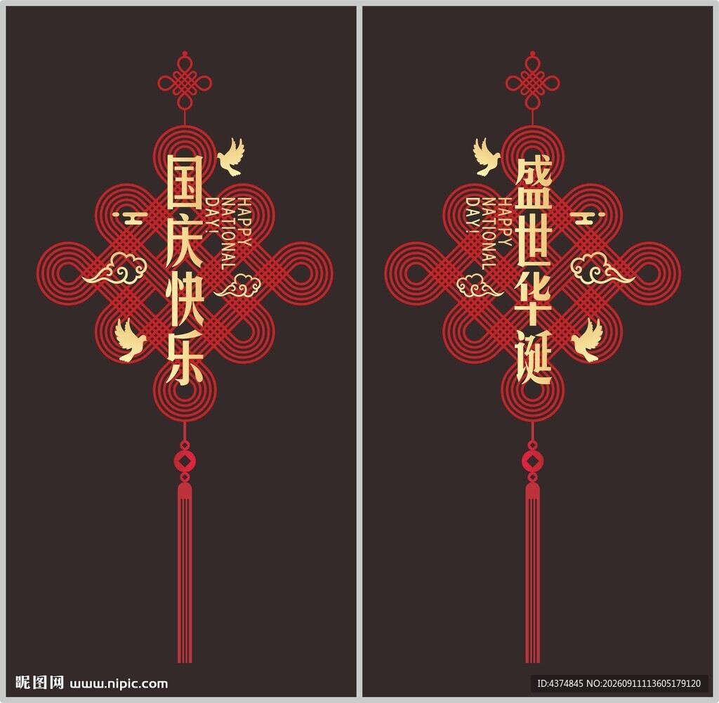 国庆  玻璃窗贴