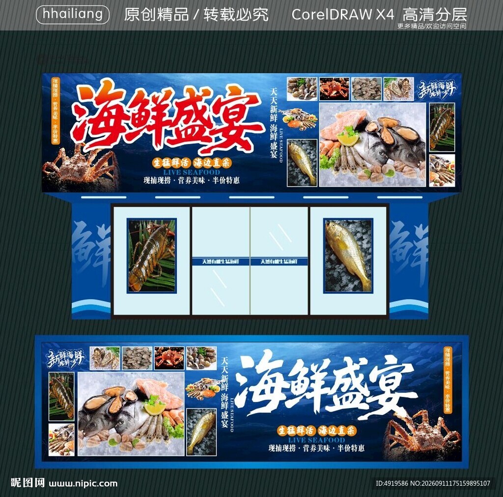 新鲜海鲜 抢鲜一步