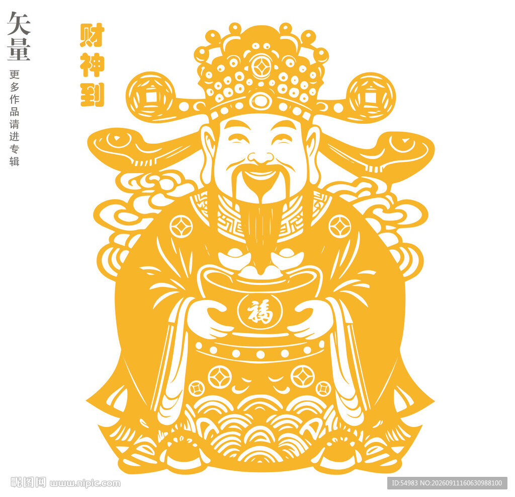 财神到无框装饰画财神图案