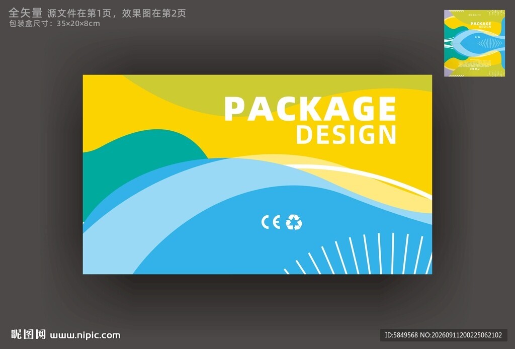 包装设计