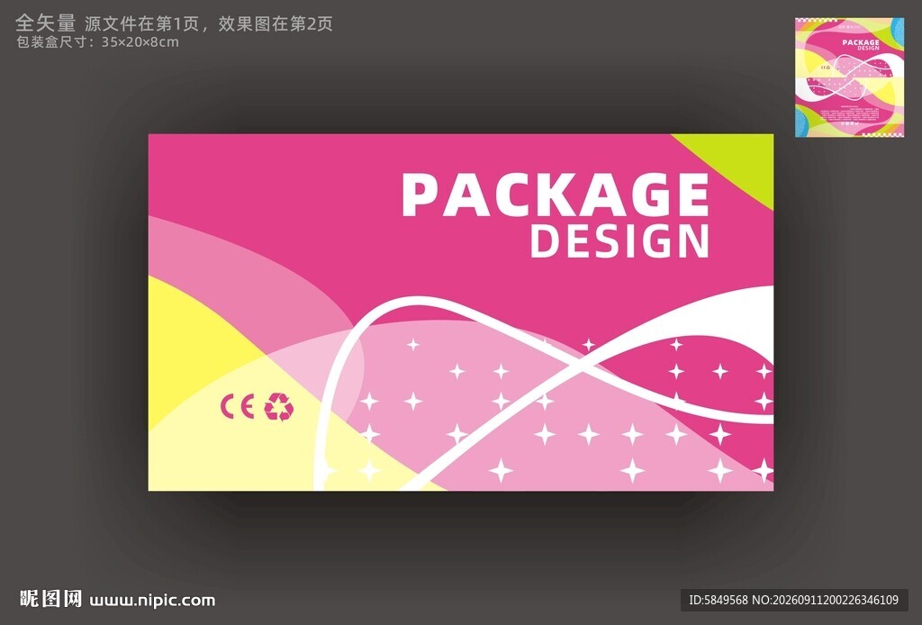 玩具彩盒