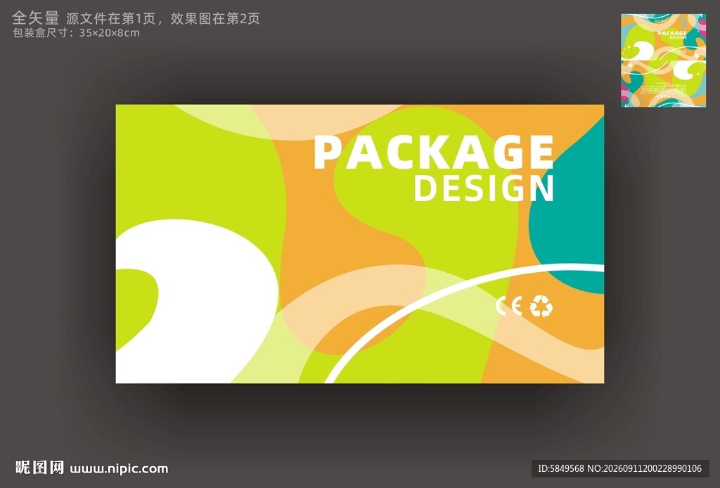 纸盒