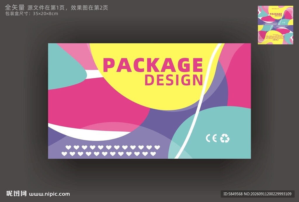 电子产品包装盒