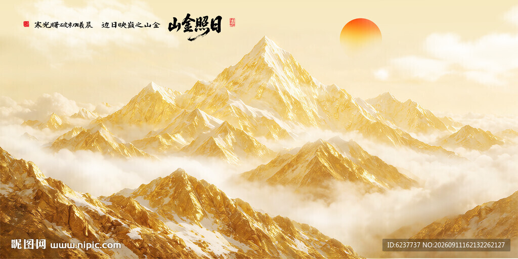 日照金山山水画