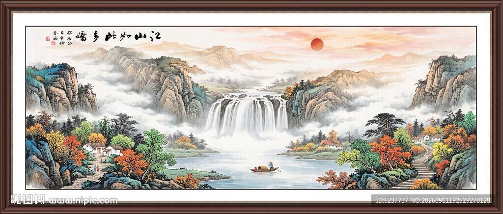 流水生财山水画