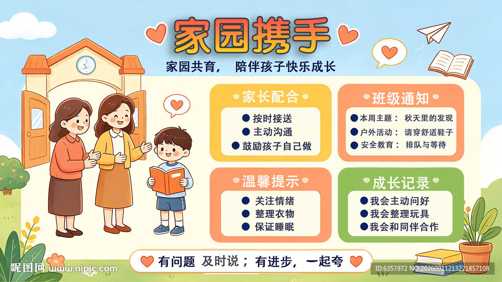 校园读书节活动宣传海报