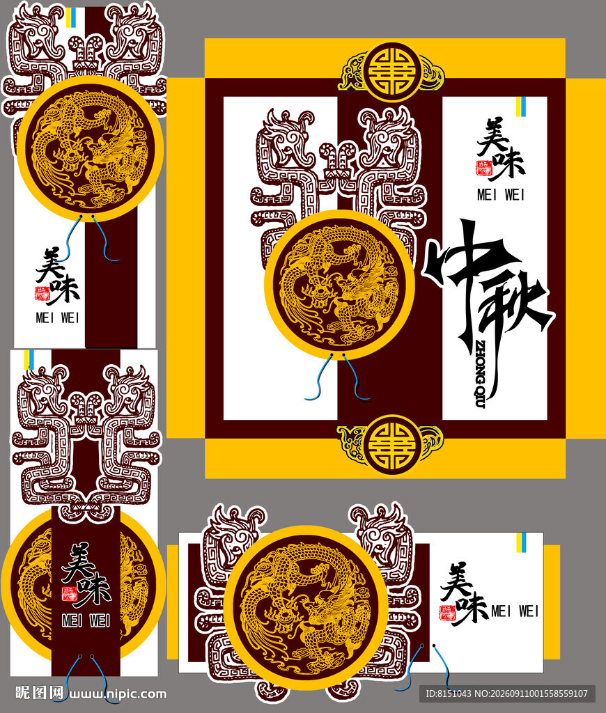 中式传统风格包装设计