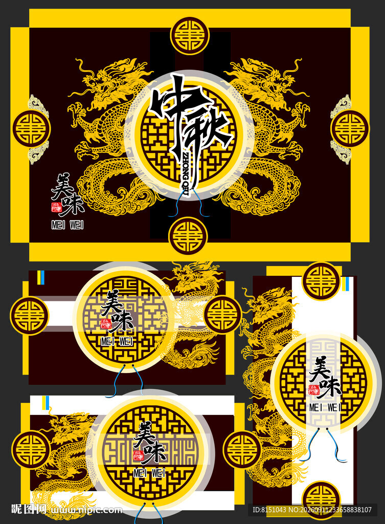中式传统龙纹图案设计