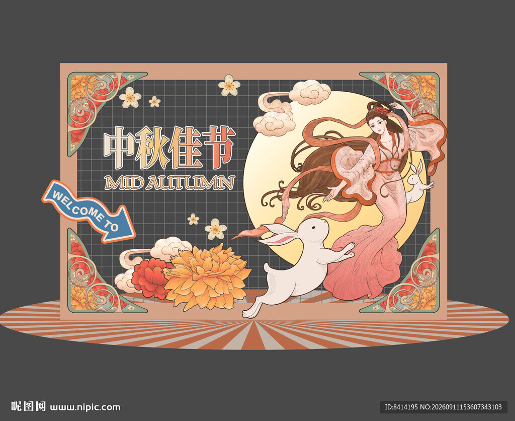 中秋节美陈