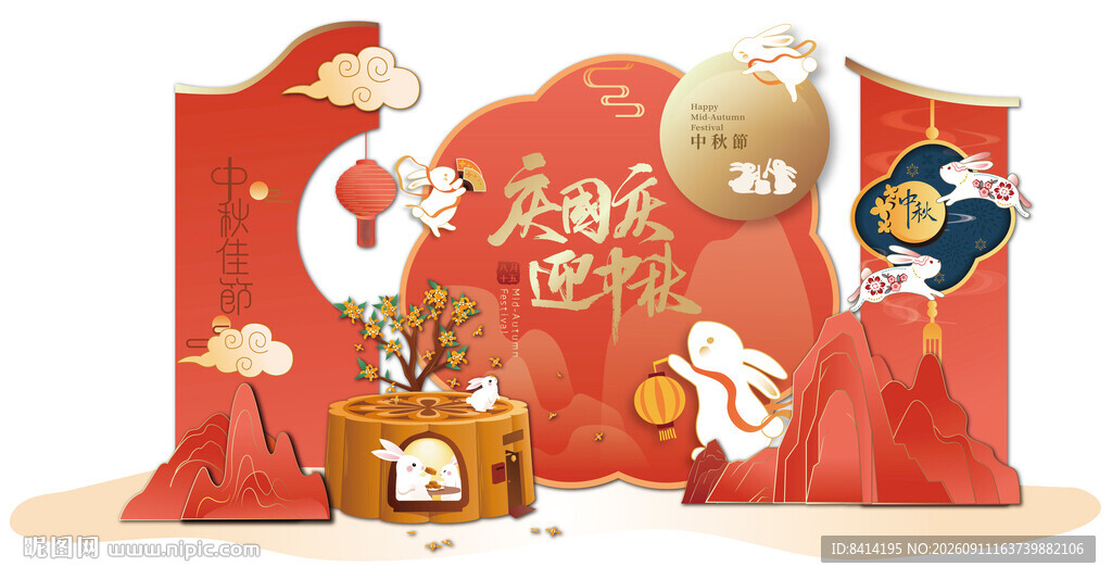 中秋节美陈