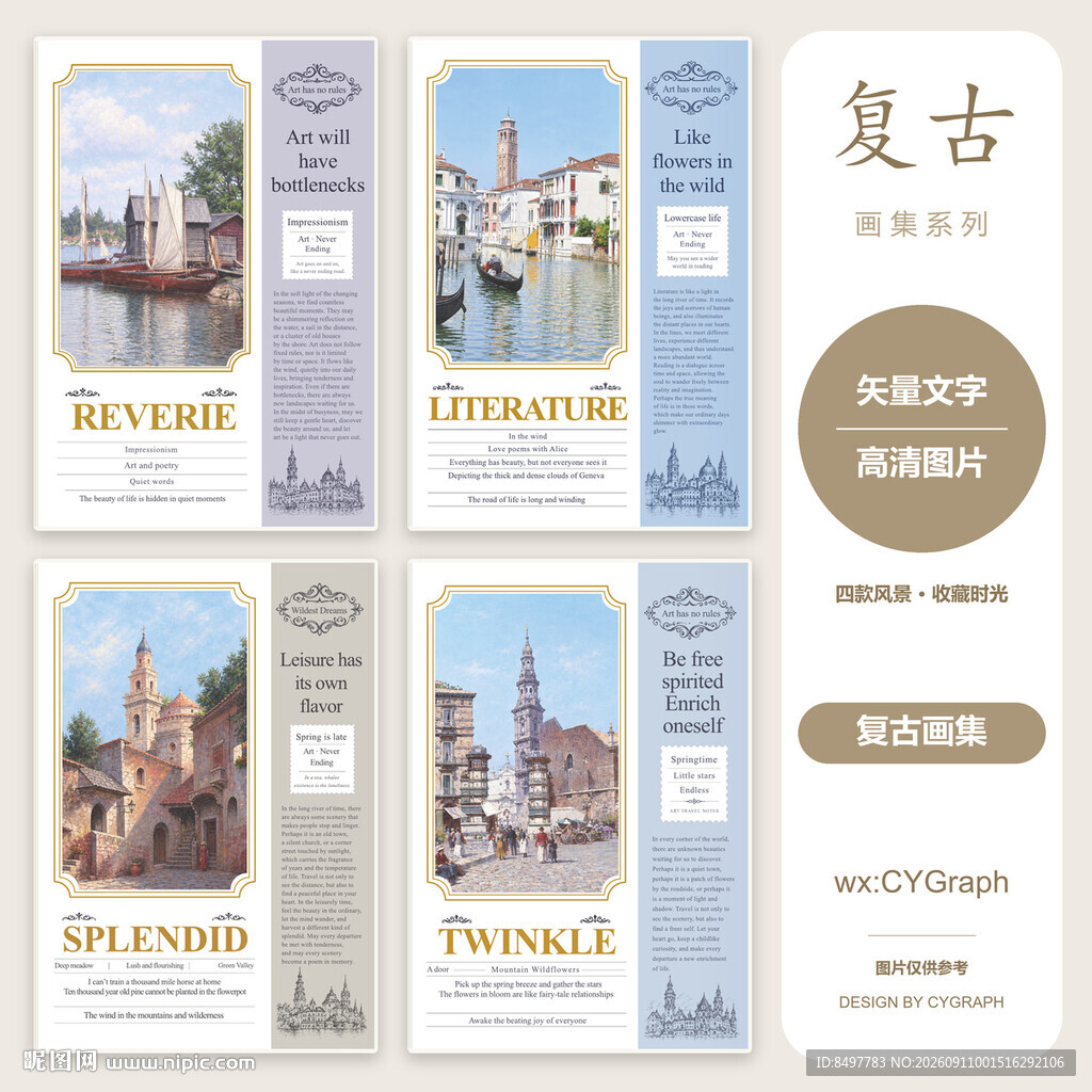 本子封面 本本封面 复古画集