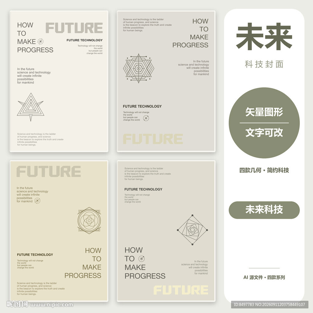 本子封面 本本封面 未来科技