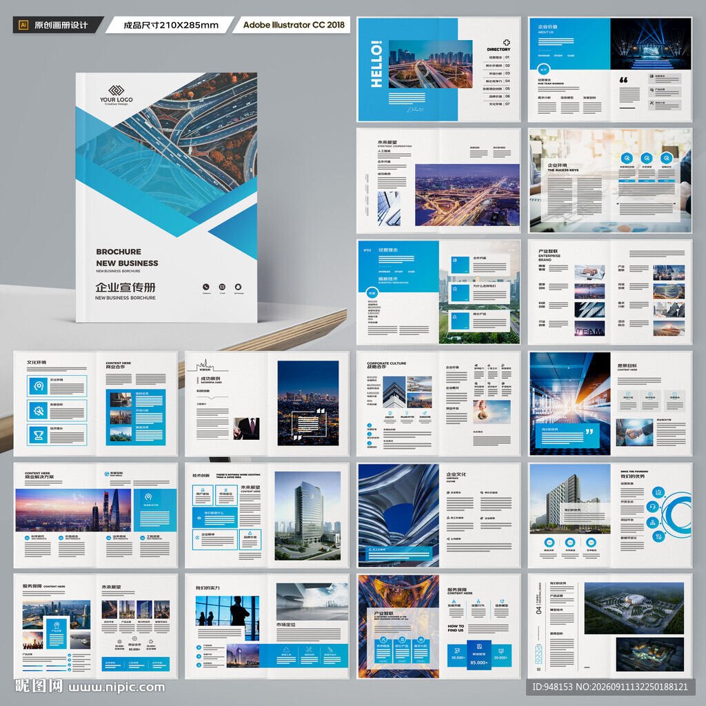 招商画册