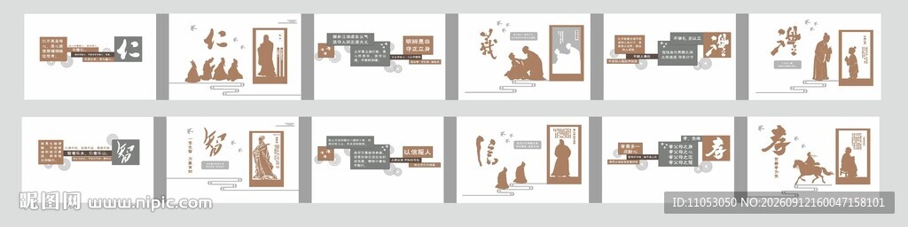 传统文化文化墙CDR源文件