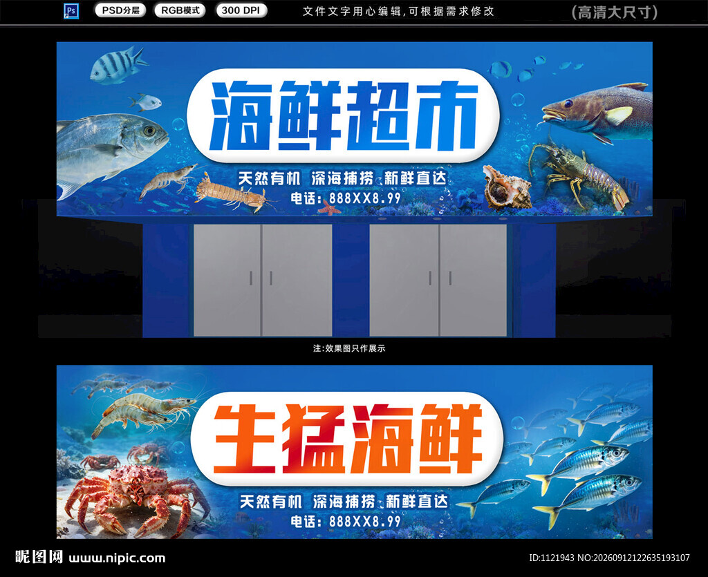 海鲜店门面招牌