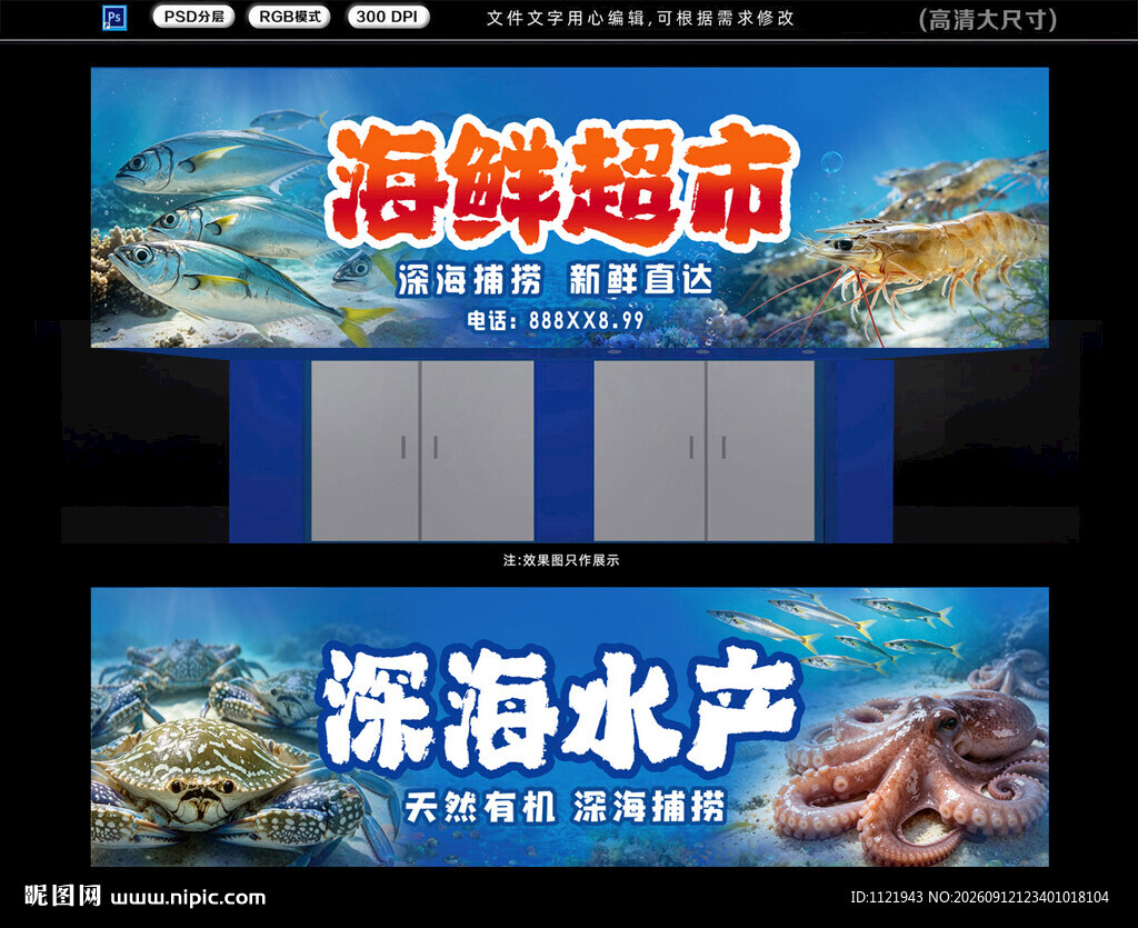 海鲜店招牌