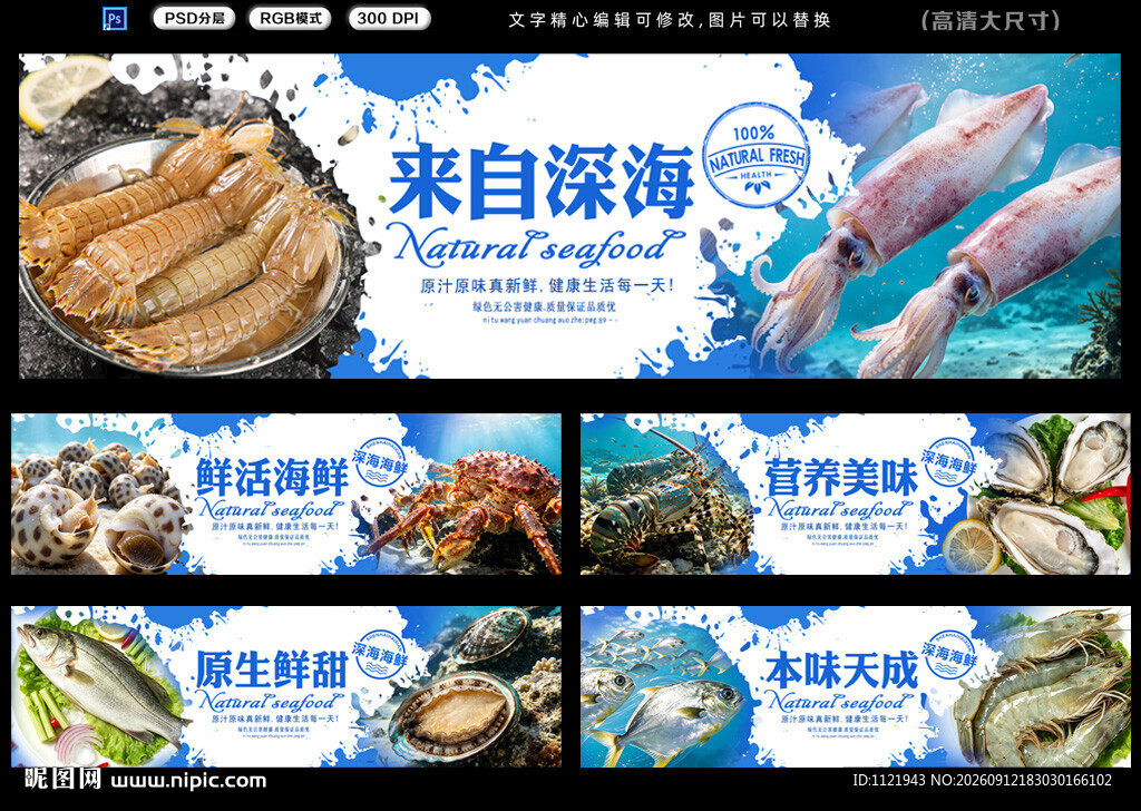 海鲜灯箱