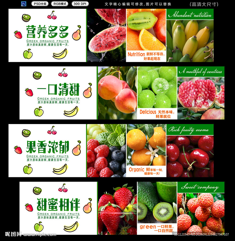 水果店灯箱